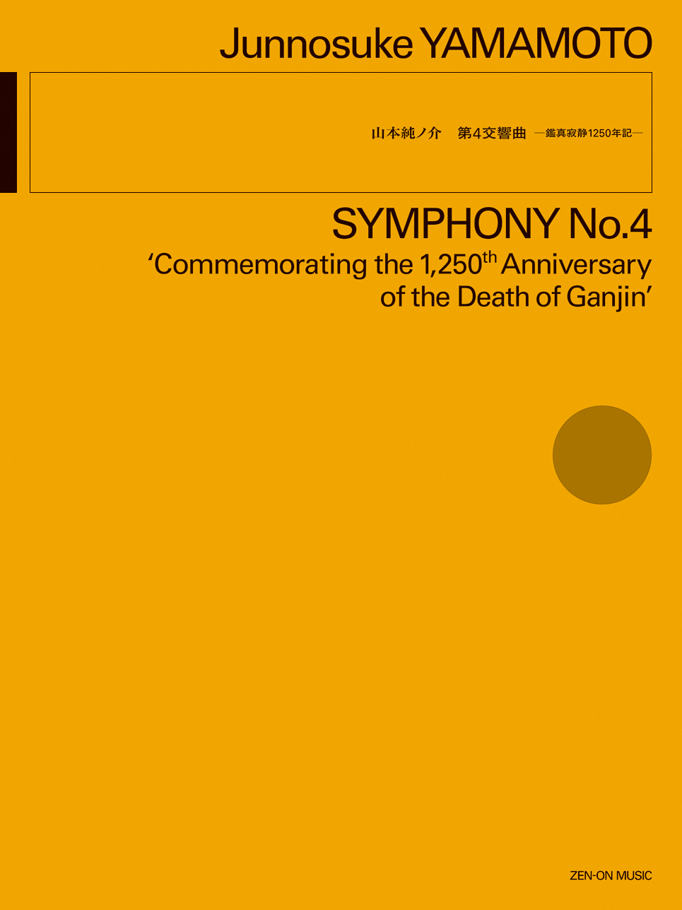編曲の本 編曲の本 | 編著:日本作編曲家協会 |本 | 通販 | Amazon