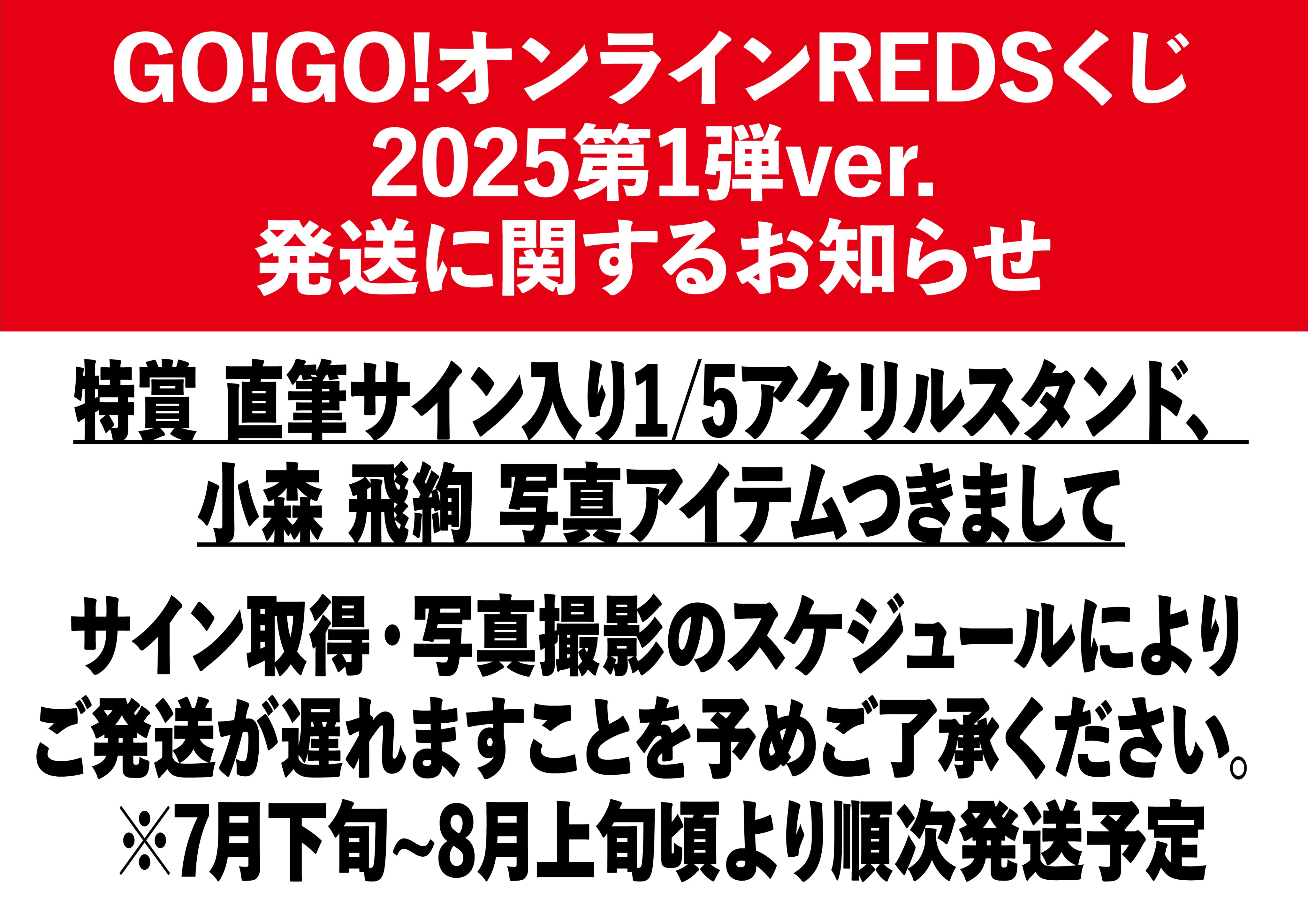 浦和レッズ グッズ【公式】 on X: 