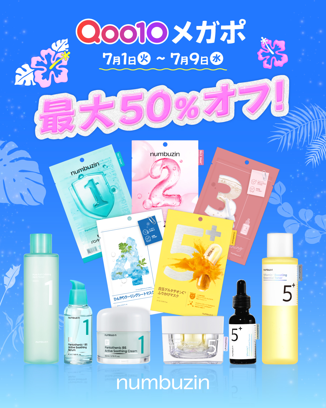 10点　ラロッシュポゼ　クラリス　ファティオン　インテカ　ナンバーズイン numbuzin(ナンバーズイン)日本公式 (@numbuzin_jp) / X