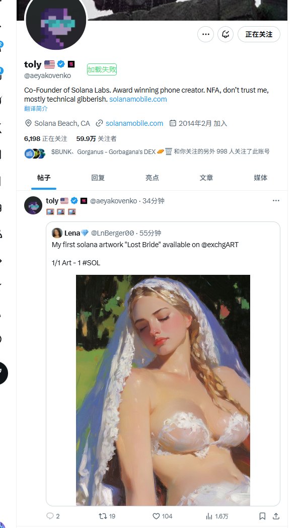 $LOSTBRIDE  <a href="/toly/"></a> 刚刚转发的作者 <a href="/LnBerger00/">Lena💎</a>  她应该要留地址了。

GvDZTEEYRcrwUpSDubEZYpPDmHEGV6oojeajgUayqtL5