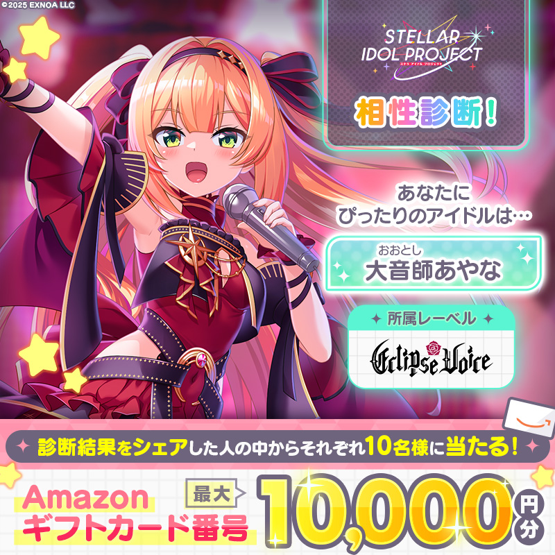 yuukibeppu's tweet photo. #ステラP相性診断 結果🌟

自分にぴったりのアイドルは💭
若き歌姫
大音師あやな😈
________________________________
新作アイドルゲーム好評配信中🎤
⇒https://t.co/TGKw1pM2Eb

https://t.co/RLbP1WqtW8
https://t.co/heg6tk8D40