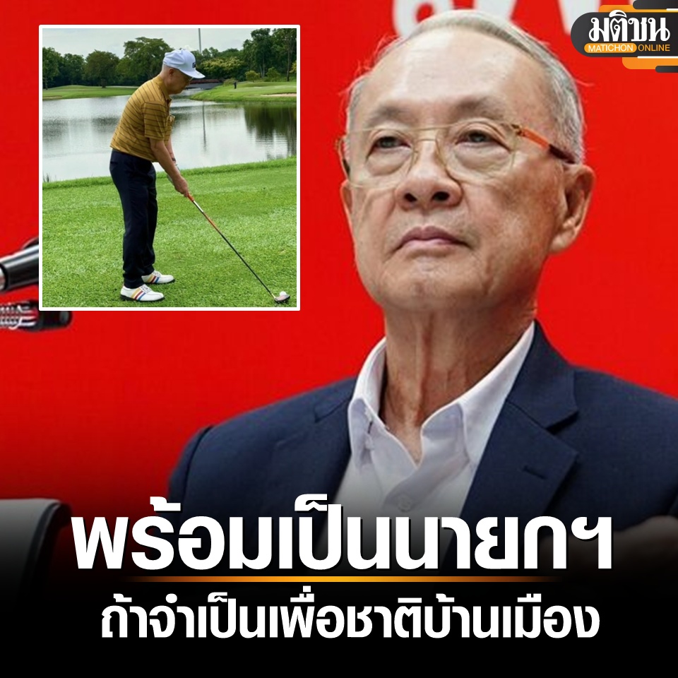 Matichon Online tweet media