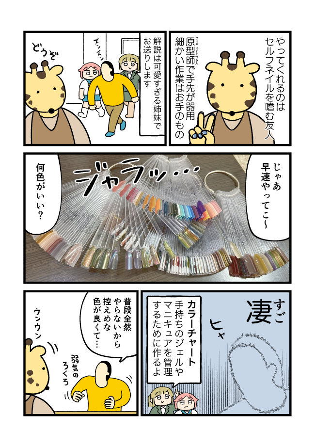 【6/27の特集】

マグネットネイルで彩りを与えてもらった(作:橋本ライドン)
https://t.co/eIhoCpjYKP

磁石を使って模様を描く『マグネットネイル』を体験してみました 