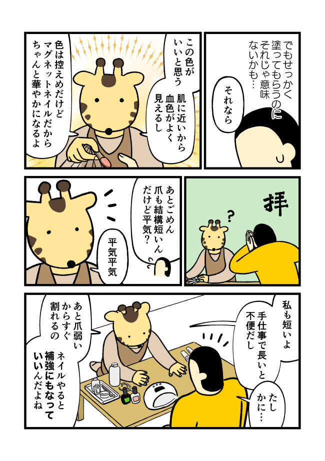 【6/27の特集】

マグネットネイルで彩りを与えてもらった(作:橋本ライドン)
https://t.co/eIhoCpjYKP

磁石を使って模様を描く『マグネットネイル』を体験してみました 