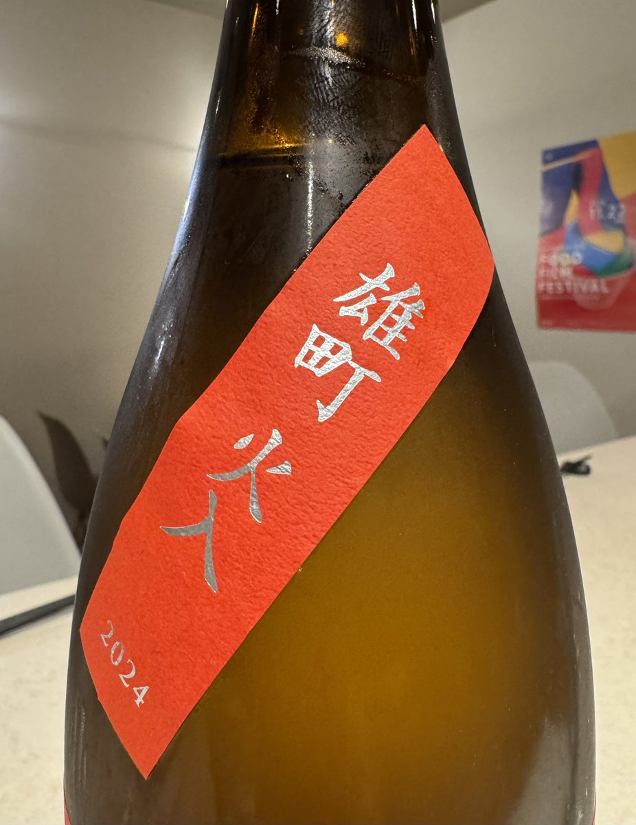 而今　雄町火入　希少酒 クール便発送)而今 純米吟醸 雄町火入 1800ml 日本酒（2025年5月