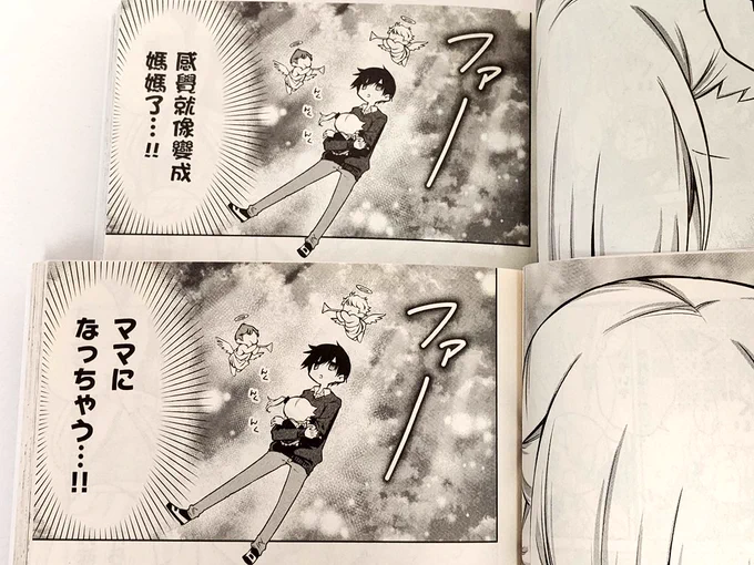 #ちゃんと吸えない吸血鬼ちゃん 
