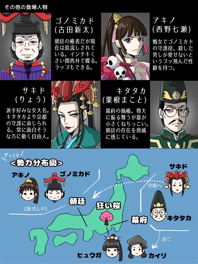昨年全俺が熱狂した劇団☆新感線の舞台「バサラオ」が本日6/27から映画館で見られるので是非見てください!!!ドロドロの愛憎劇だけどどこか軽快で、笑いあり歌ありダンスあり殺陣ありラップあり(?)のド派手なエンタメ作品です!三週間限定公開なのでご興味ある方はお早めにどうぞ!!!