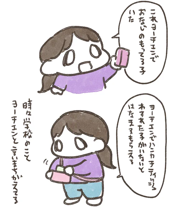 日記94 