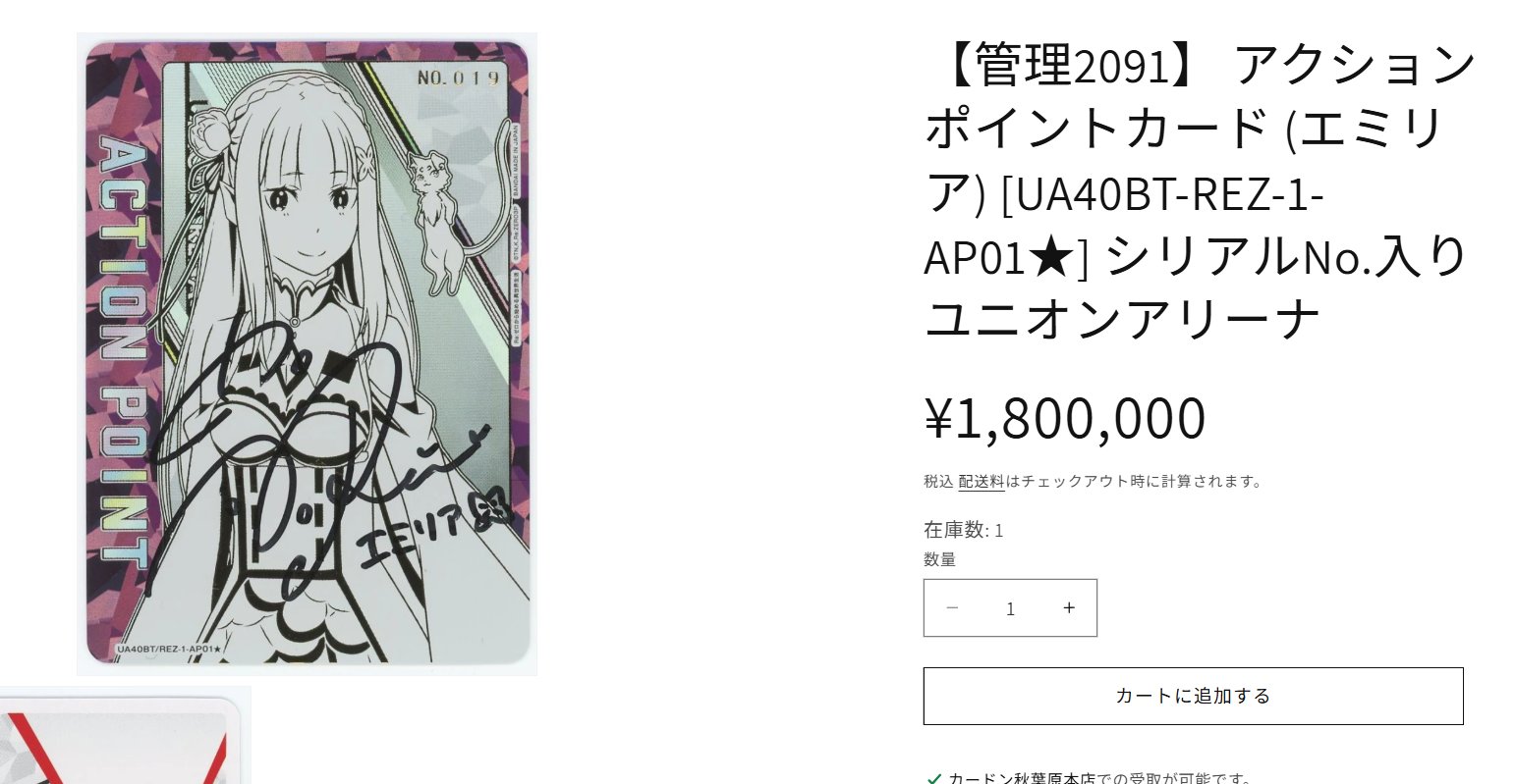 ユニアリ　リゼロ　エミリア　AP(アクションポイント) 2枚 ユニアリ リゼロ エミリア AP アクションポイント（UNION ARENA