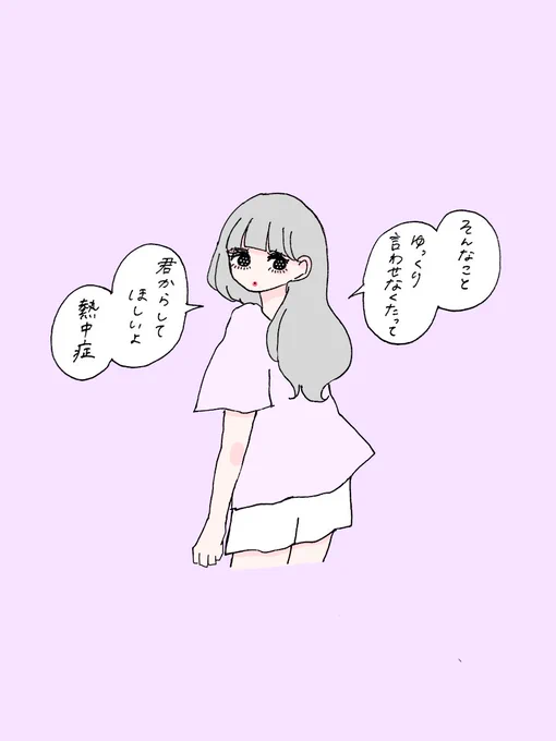熱中症 #短歌 #tanka 