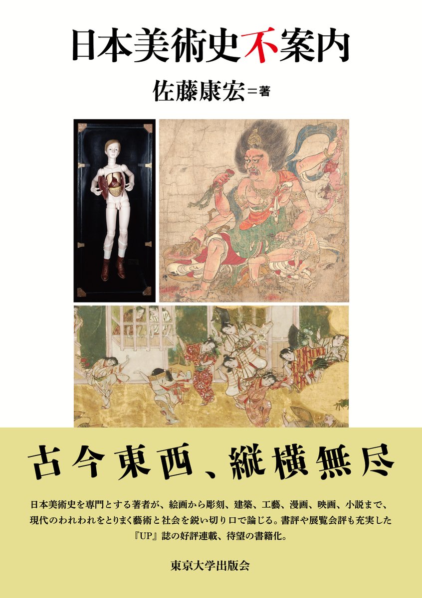 ★藝術新潮 1967年11月発行 新潮社 新潮文庫 - 【レア】新潮文庫 解説目録 1967の通販 by Y's shop