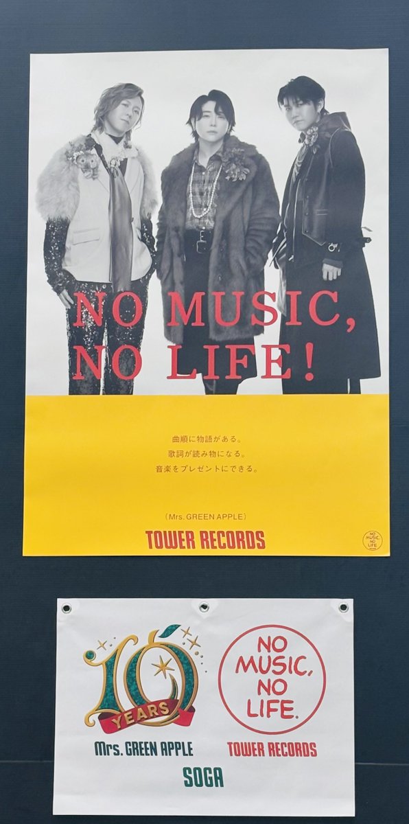 MrsGREENAPPLE】 本日よりMrs. GREEN APPLEの NO MUSIC,NO LIFE