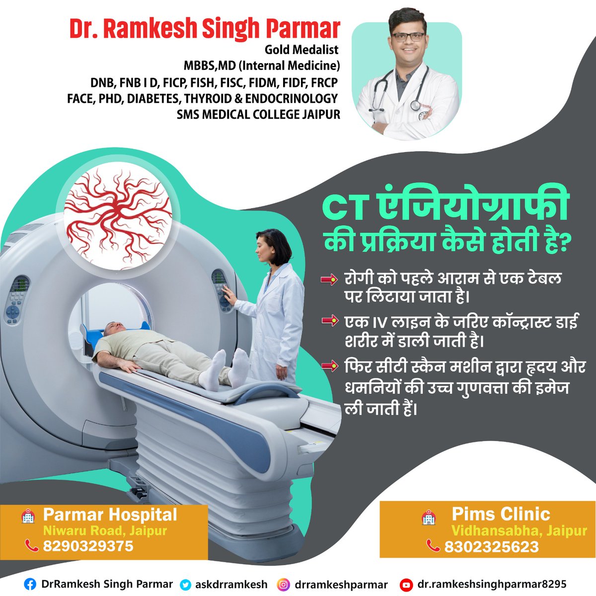 askdrramkesh's tweet image. CT एंजियोग्राफी से हृदय और धमनियों की स्थिति का सटीक आकलन संभव। तेज़, सुरक्षित और बिना सर्जरी के जांच प्रक्रिया।
#CTAngiography #HeartHealth #DiagnosticImaging #posts #instagram #instagood #viralvideochallenge #trending #reelitfeelit #reel #explore #doctor #medical #jaipur