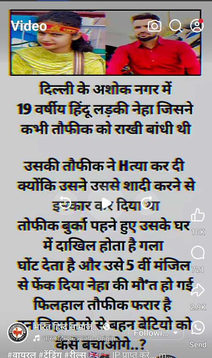 जिहादियों से अपने बहन बेटियों को बचाओ 
और इन जिहादियों को अपने घरों मे मत लाओ