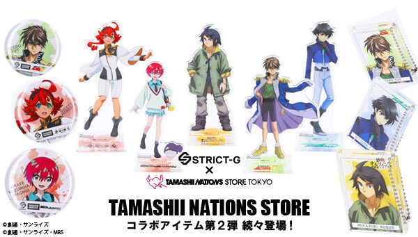 📢ご注文受付開始 ＼ 『ガンダムシリーズ』より、「STRICT-G」と