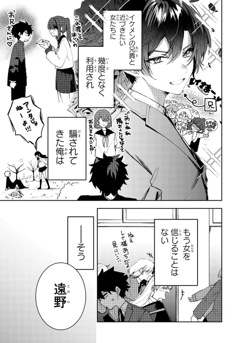 クラスのマイペース美少女に振り回される話(2/6) 
