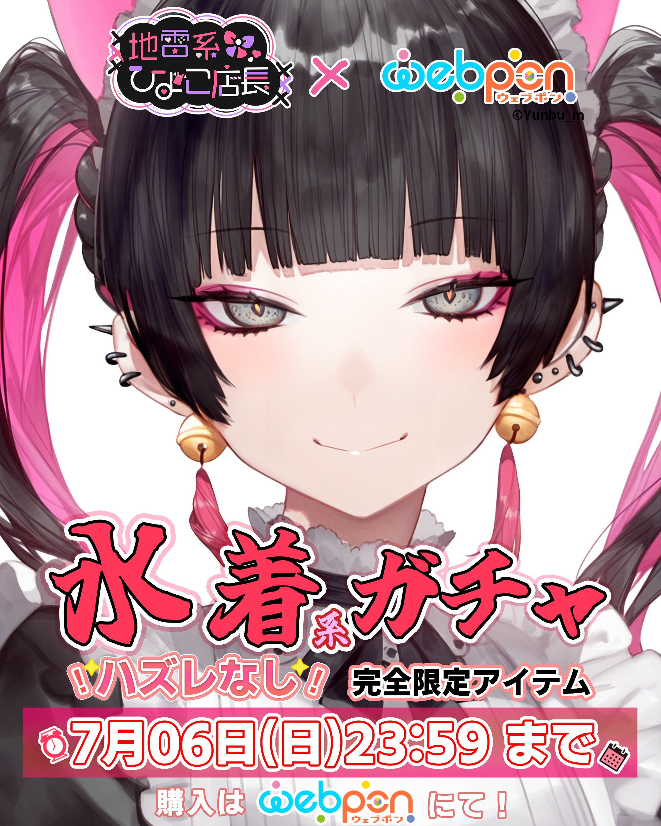 地雷系ひよこ店長　ウェブポン第3弾 A賞 直筆サイン入りブロマイド〈B〉 作品TOP ｜限定グッズのカプセルプライズ ウェブポン