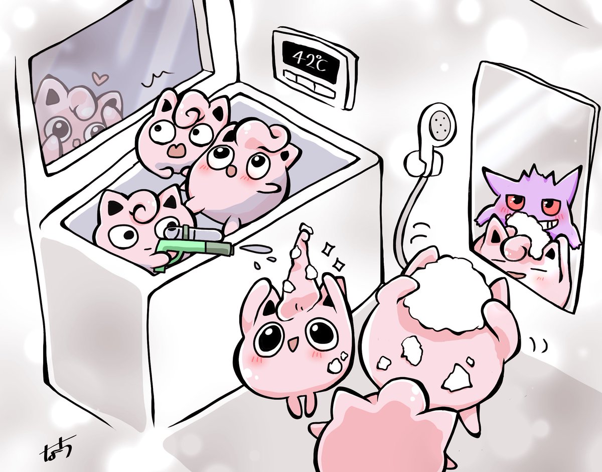 #Jigglypuff 

＼みんなでお風呂！／