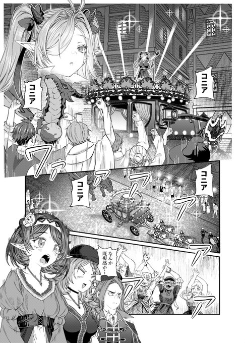 奴隷ハーレムの最新話が更新されました!