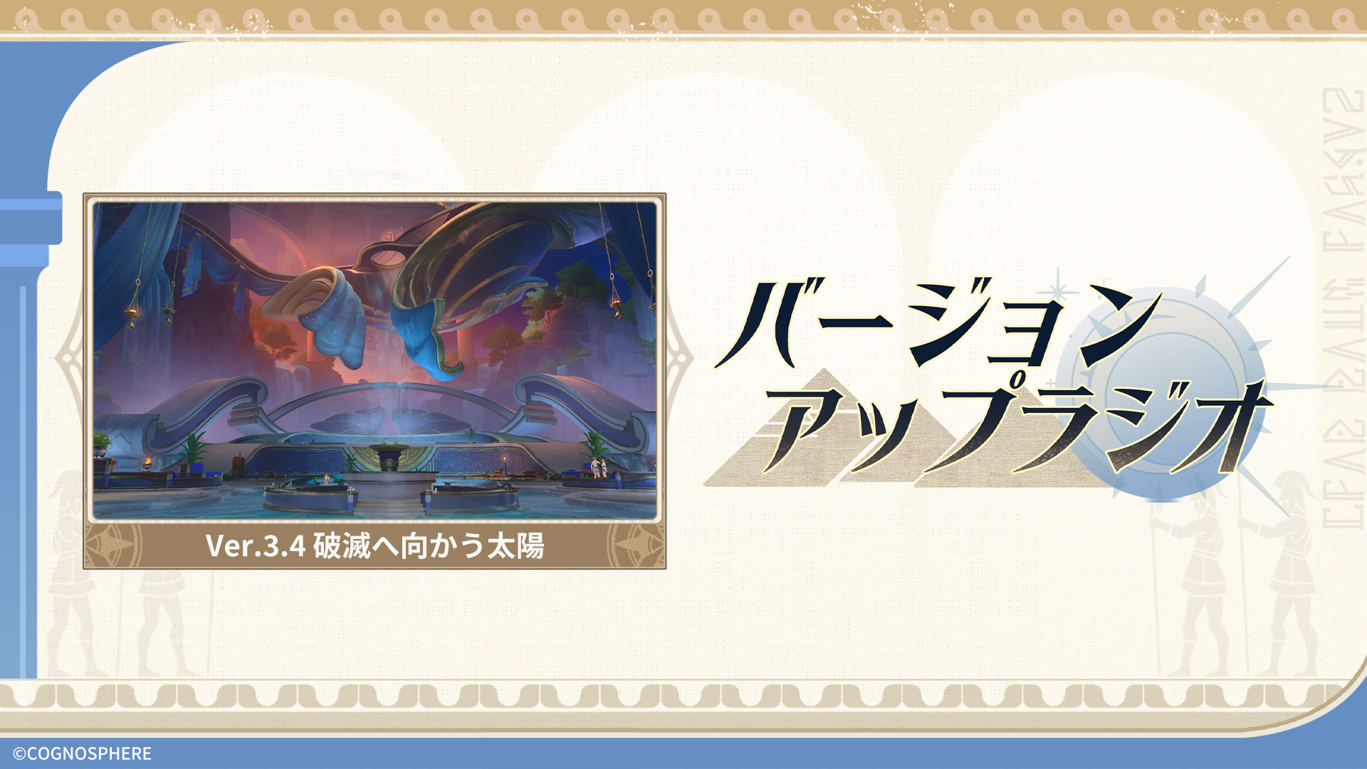 崩壊：スターレイル on X: 
