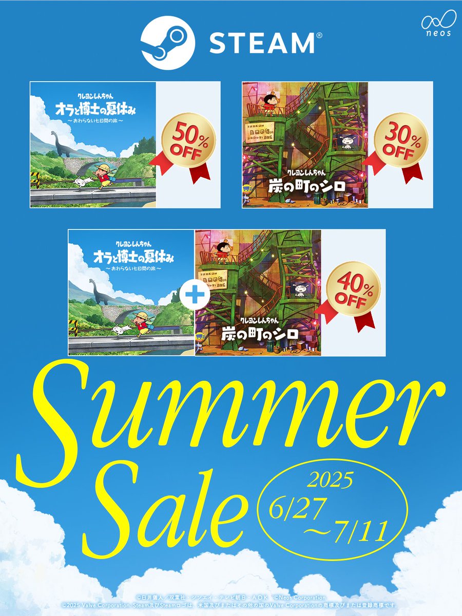 【単体購入可】クレヨンしんちゃん　オラと博士の夏休み　炭の町のシロ2本セット Amazon.co.jp: クレヨンしんちゃん『オラと博士の夏休み