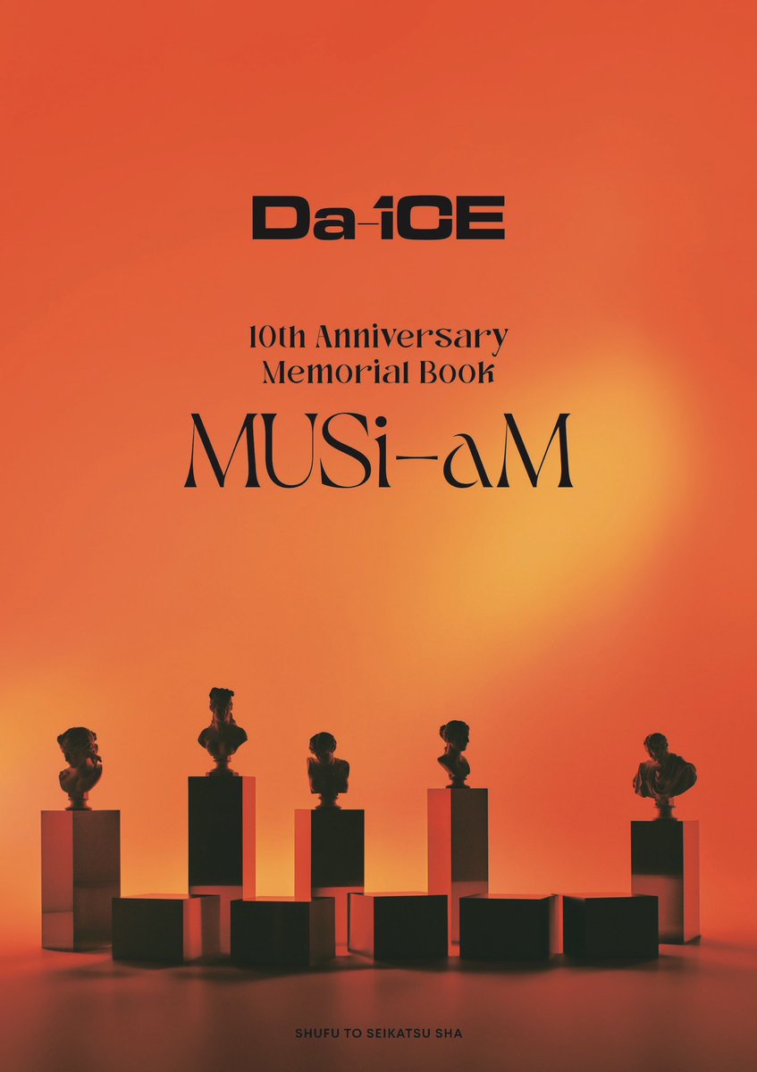 Da-iCE 10th Anniversary Memorial Book MUSi-aM』 本日発売です📚 ご