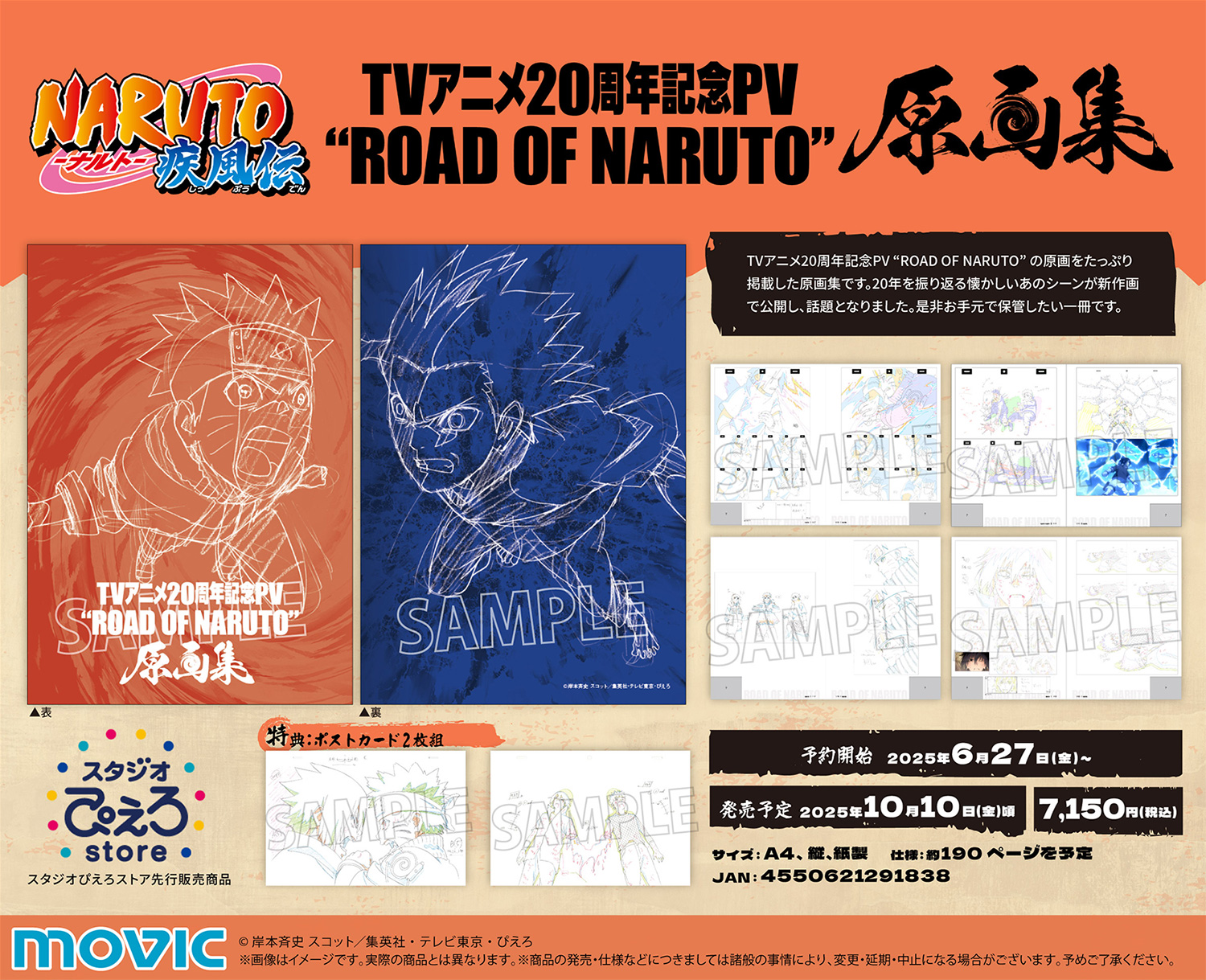 スタジオぴえろ20周年記念アニメ全集 - メルカリ