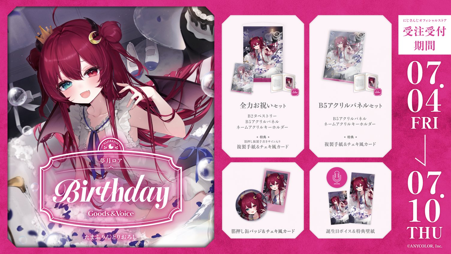 あんスタ 紫之創 グッズまとめ売り〖11/21まで出品‼️〗