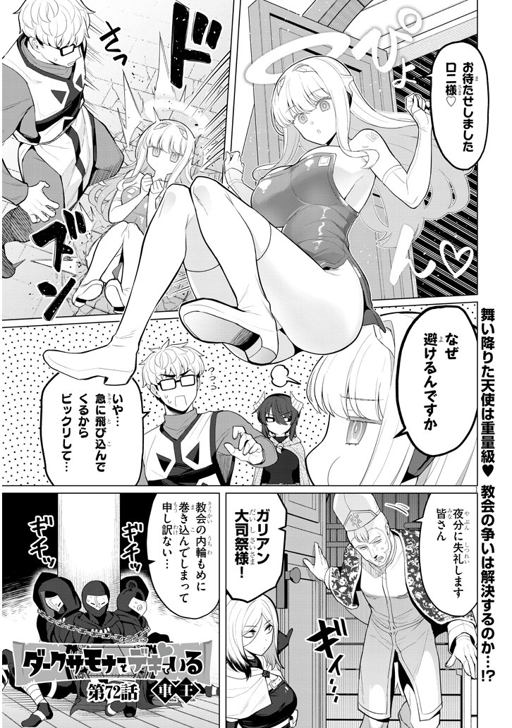 ダークサモナーとデキている72話が更新されました！各サイトから続きをご覧いただけます！
【ﾆｺﾆｺ】→ manga.nicovideo.jp/watch/mg936550
【ｶﾄﾞｺﾐ】→ comic-walker.com/detail/KC_0030…