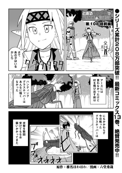 ☆コミックス13巻、紙版＆電子版共に絶賛発売中!! ＼ Web漫画