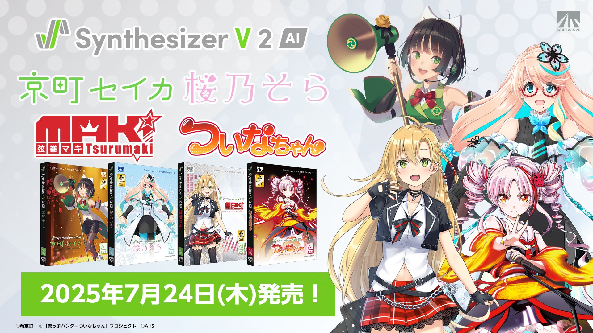 ついなちゃん】プロジェクト🗻 CV:門脇舞以様 7/21 #ついな