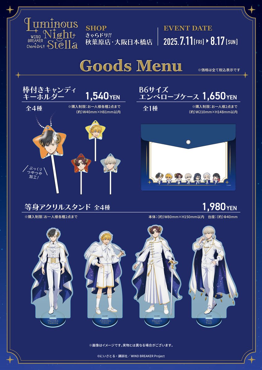 ドキドキ文芸部 コラボカフェ コースター ピック コンプリート セット