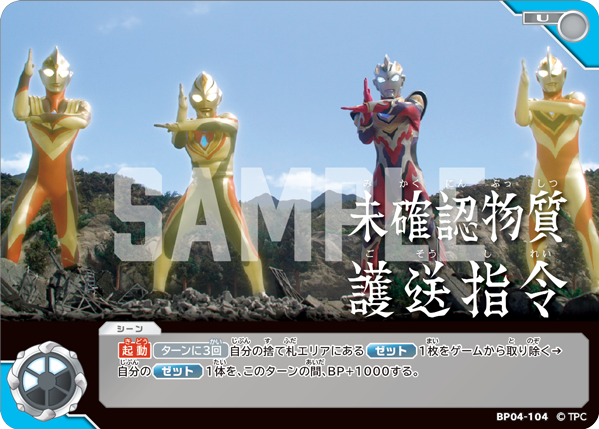 ◢◤#ウルトラマンカードゲーム◢◤ ⚡カードデザイン公開⚡ 8月1日(金