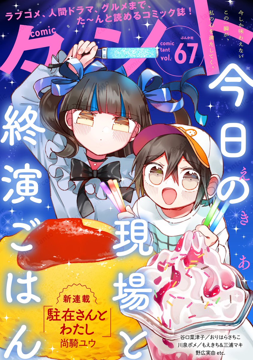 激安超特価 最大80%オフ  尚騎ユウ@駐在さんとわたし (@yuunaoki2) / X コスプレ小物