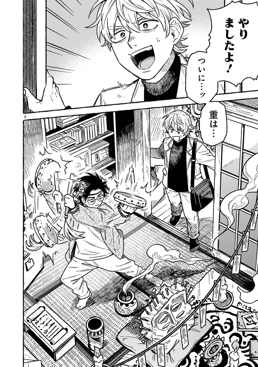 (2/2)
続きは↓から
https://t.co/QmlypdPRCF 