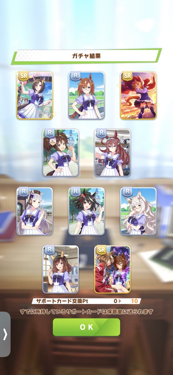 新シナリオ無料1日目