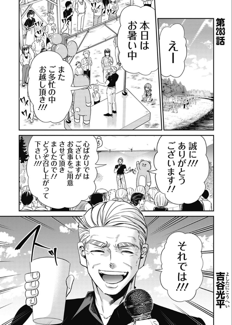 仕事ができない新人との正しい関わり方の話 2/10 