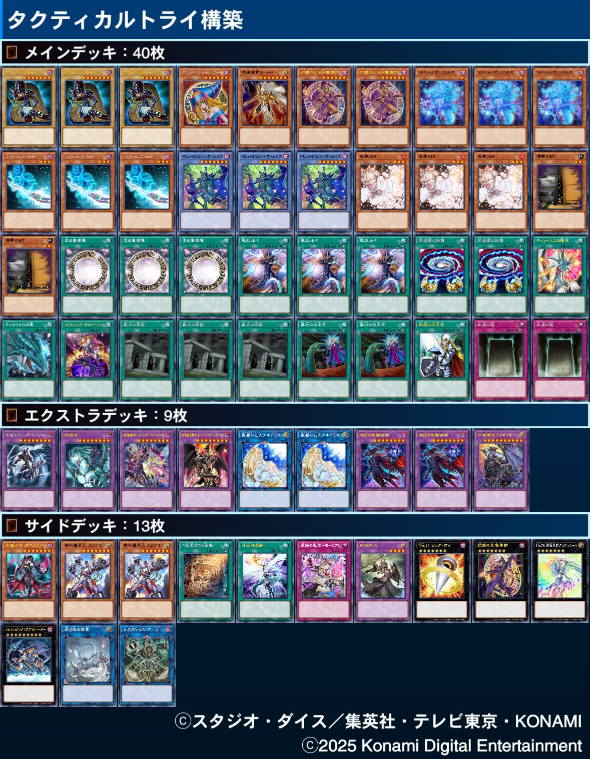 OCG初心者向け構築 - Search / X