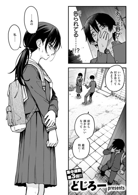 陰キャ同士の付き合う直前が一番エロいよね・その3(1/2) 