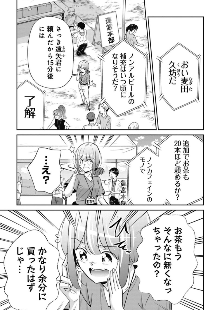 仕事ができない新人との正しい関わり方の話 3/10 