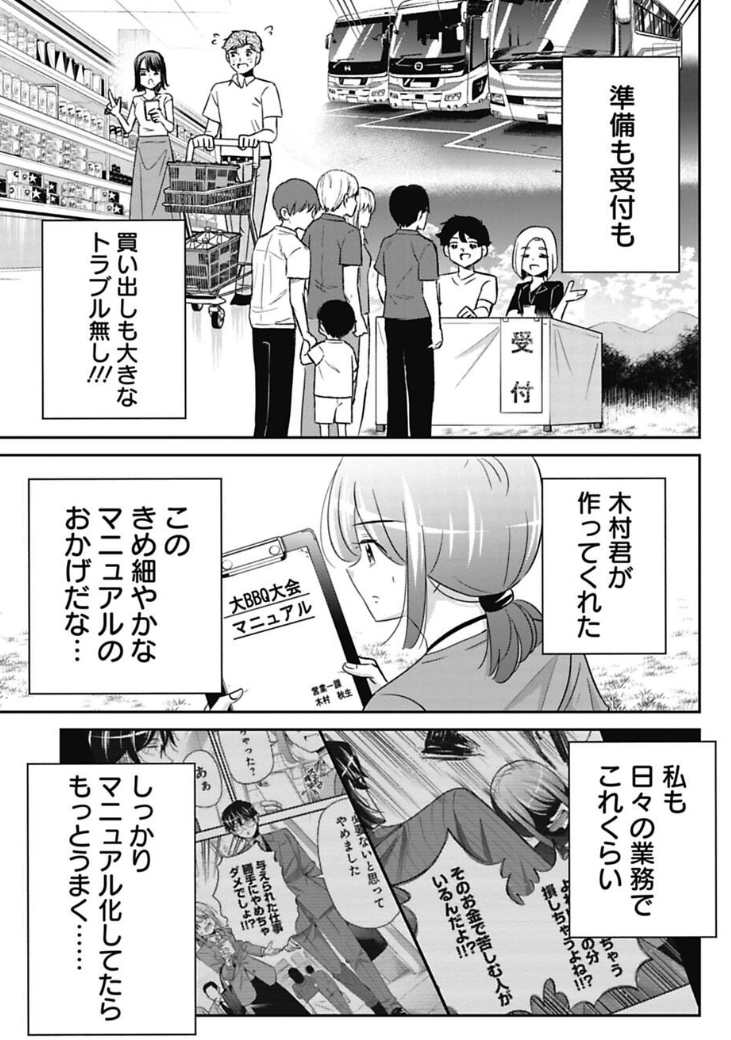 仕事ができない新人との正しい関わり方の話 4/10 