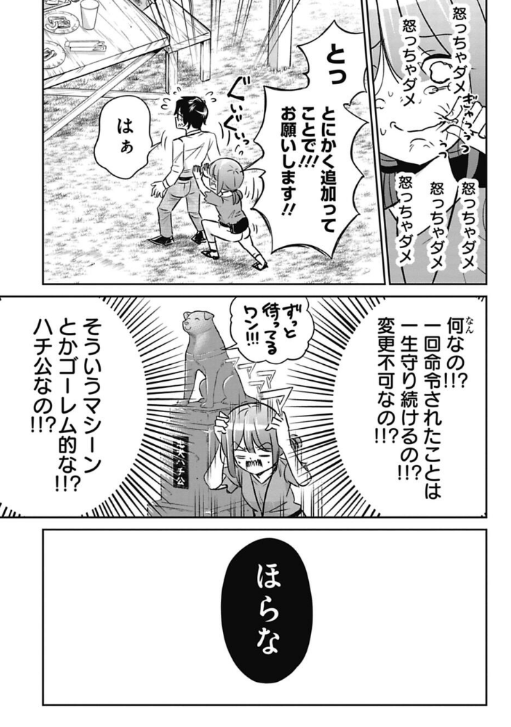 仕事ができない新人との正しい関わり方の話 5/10 