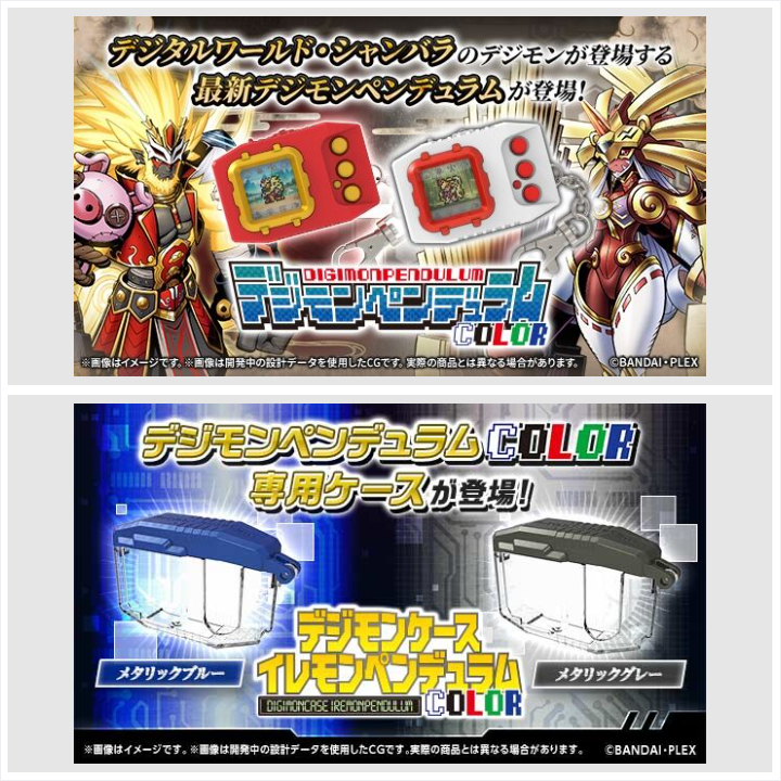 プレミアムバンダイ 【公式】 on X: 