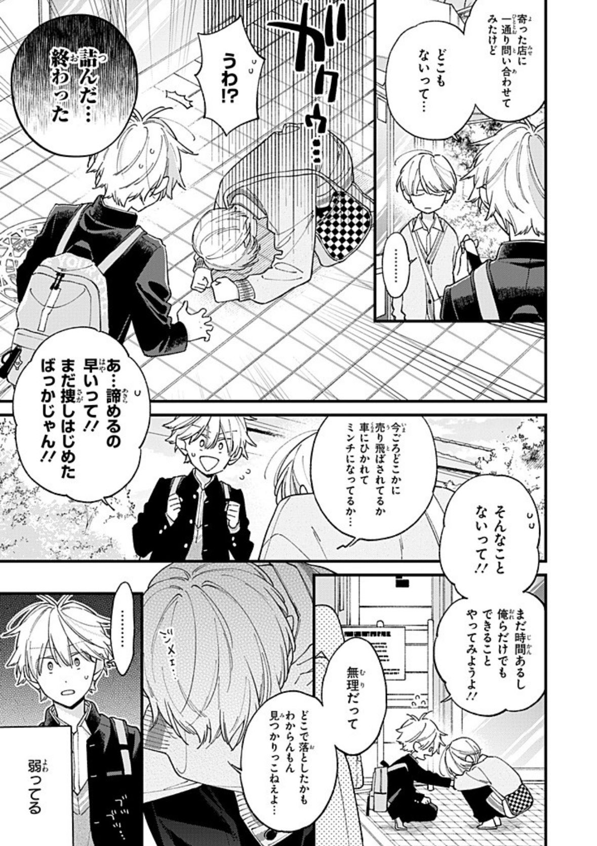 公式】君には届かない。⑨巻、アンソロ発売中❣ (@kimi_nai) / X