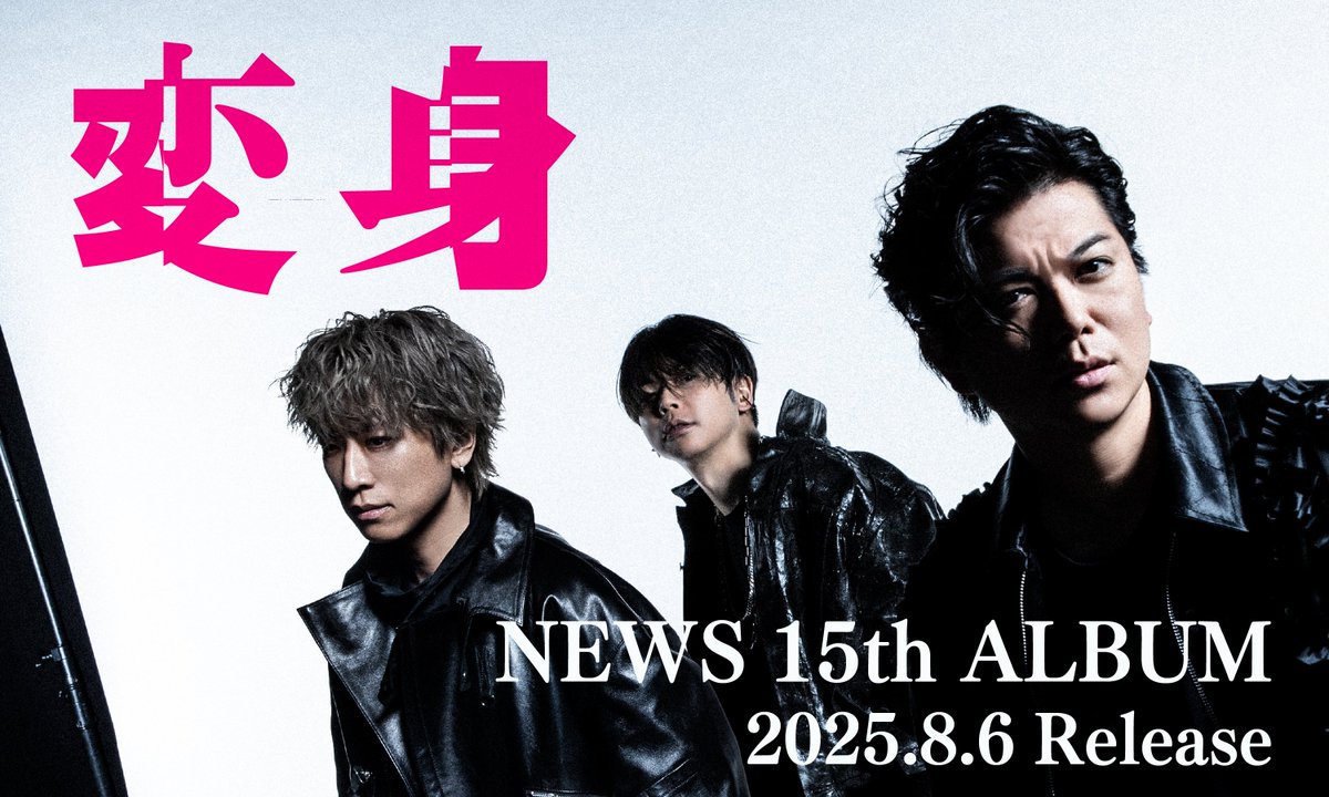 NEWS 15th Anniversary 他 NEWS_変身🔄通常盤収録 ━━━━━━━━━━━━━ 🎧メンバーソロ3曲