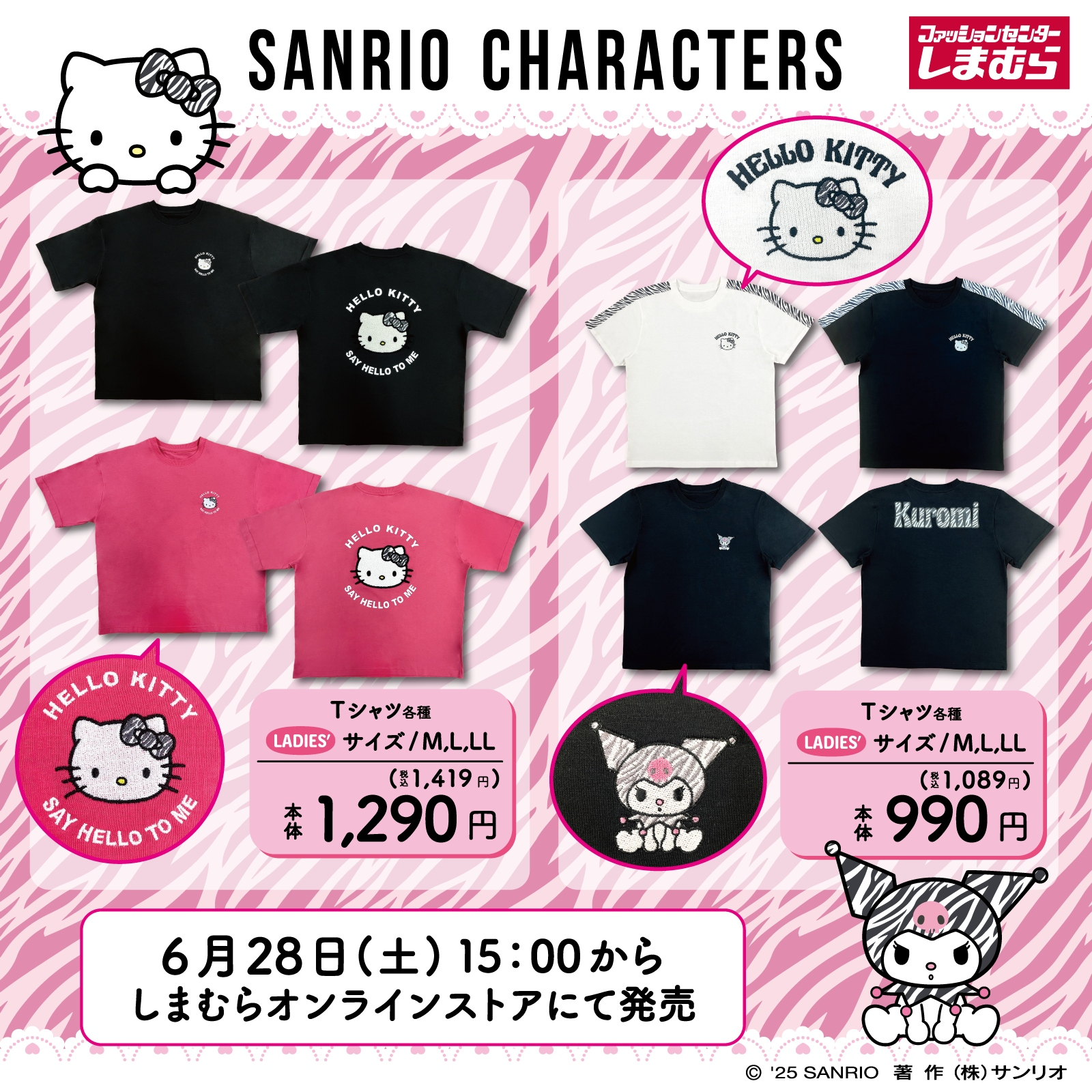 土日限定値下げ☺︎しまむら サンリオ 6点セット サンリオ on X: 