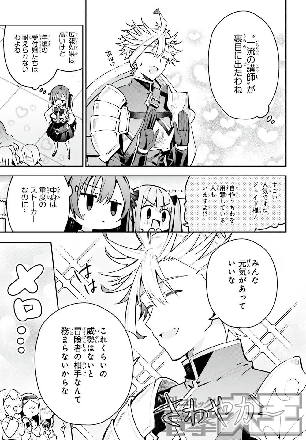 公式『ギルドの受付嬢ですが、残業は嫌なのでボスをソロ討伐