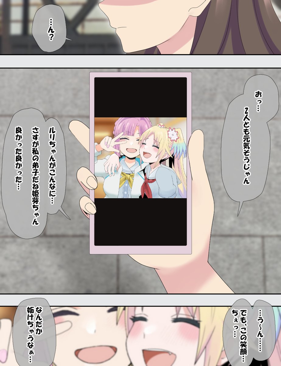 蓮ノ三連華を描こうとしたら、るりひめを描いていた…
そして勢いで天使も描いていた