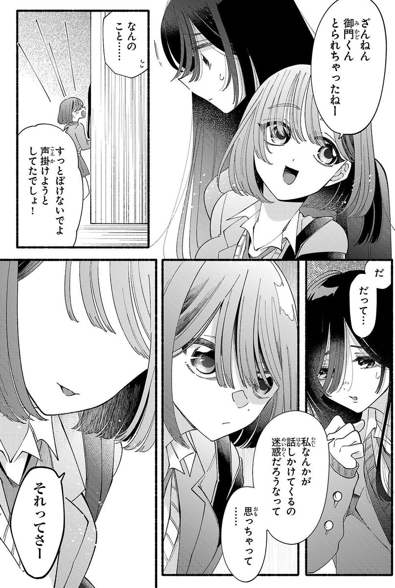 サイン本　御門くん、今日もビジュがいいですね　2 御門くん、今日もビジュがいいですね 2 | チャンピオンクロス