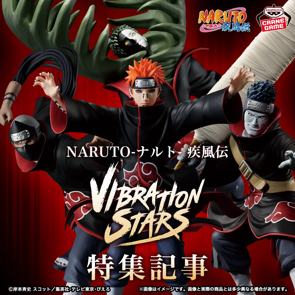 バンプレストブランド(BANDAI SPIRITS) on X